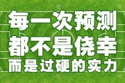7月14号今日足球比赛分析