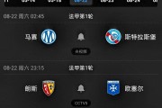 CCTV5直播：朗斯vs欧塞尔，魏祥鑫季前赛1球1助，有望迎法甲首秀